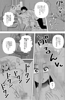 Page 17 of Hikikomori no Komori-chan.