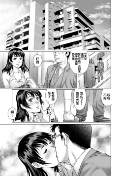 Page 2 of Yokkyuu Fuman na Danchizuma wa Ikenai Kairaku ni Oboreru