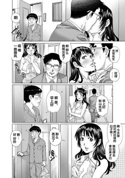 Page 3 of Yokkyuu Fuman na Danchizuma wa Ikenai Kairaku ni Oboreru