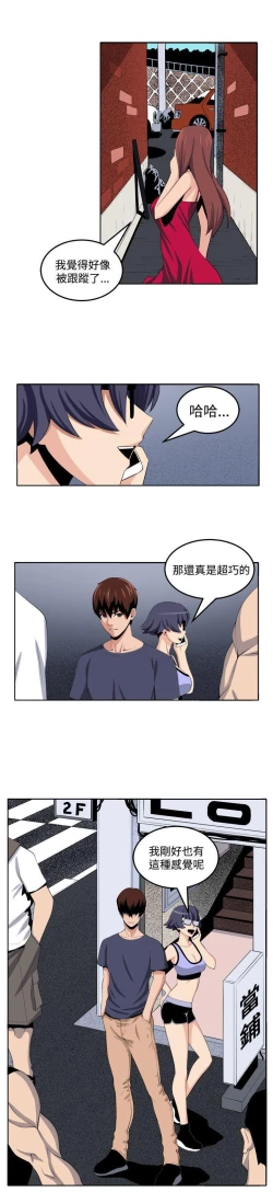 Page 104 of 圈套 1-40