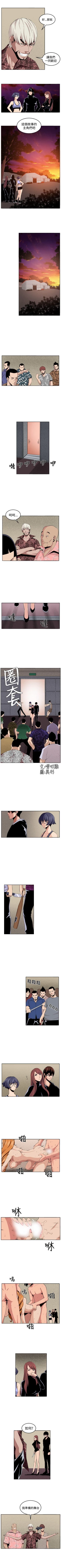 Page 116 of 圈套 1-40