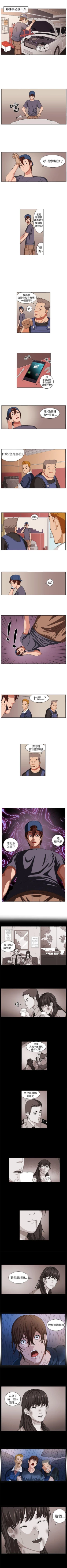 Page 11 of 圈套 1-40