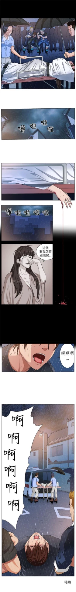 Page 12 of 圈套 1-40