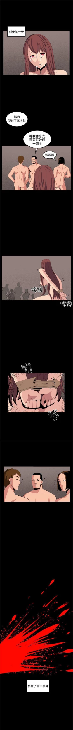 Page 130 of 圈套 1-40