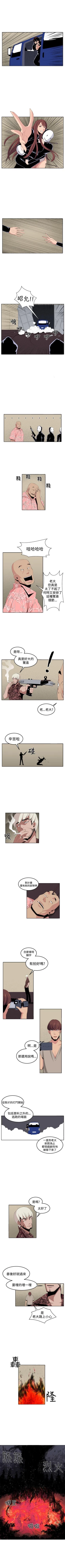 Page 134 of 圈套 1-40