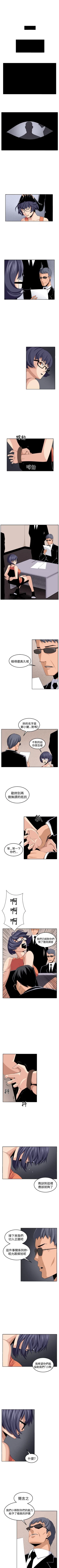 Page 150 of 圈套 1-40