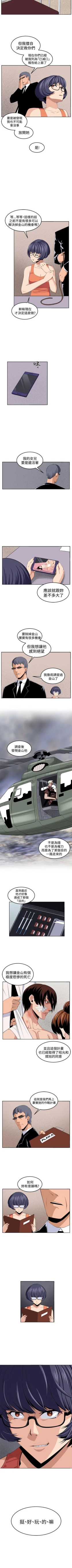 Page 152 of 圈套 1-40