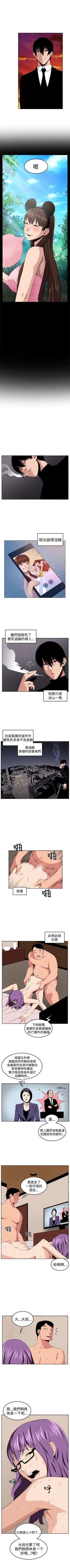 Page 164 of 圈套 1-40