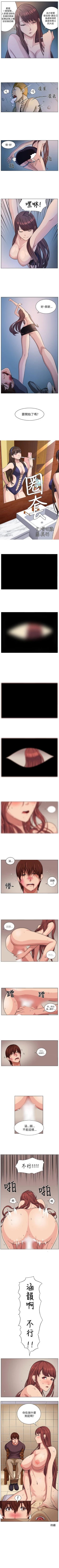 Page 19 of 圈套 1-40