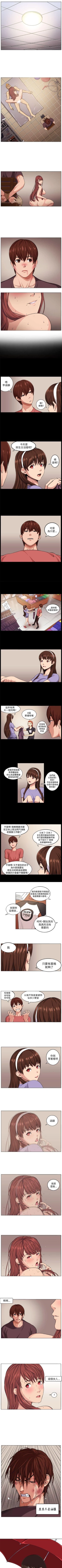 Page 20 of 圈套 1-40