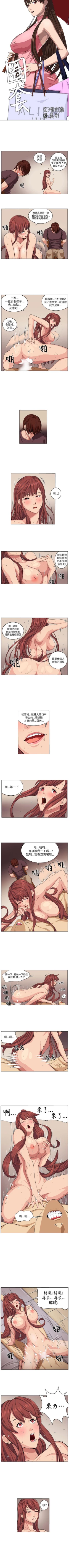 Page 21 of 圈套 1-40