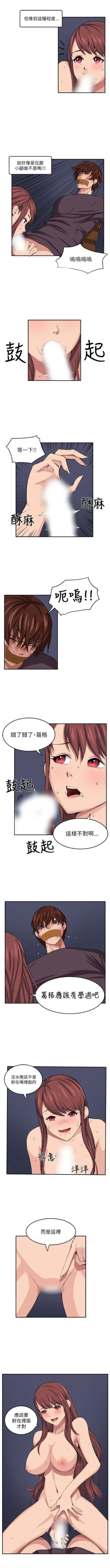 Page 30 of 圈套 1-40