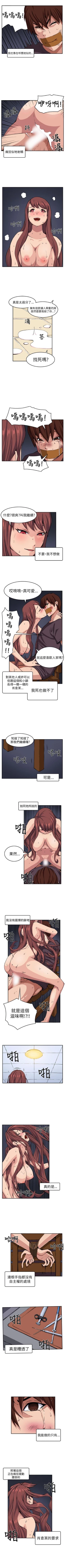 Page 32 of 圈套 1-40