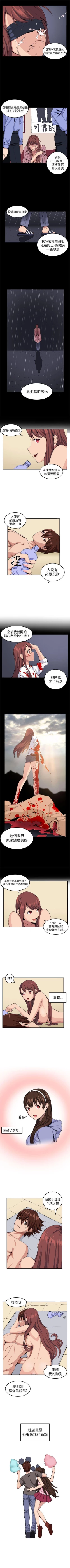 Page 38 of 圈套 1-40