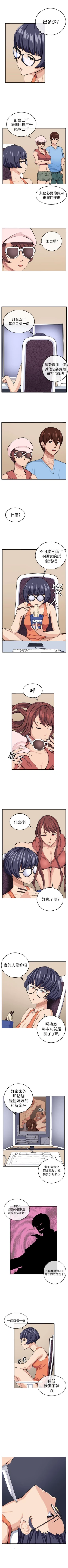 Page 48 of 圈套 1-40