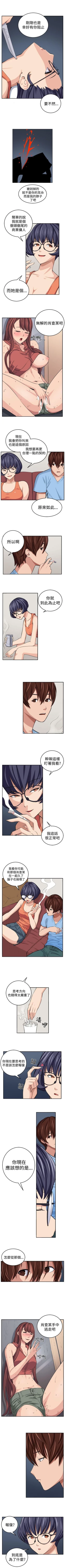 Page 53 of 圈套 1-40