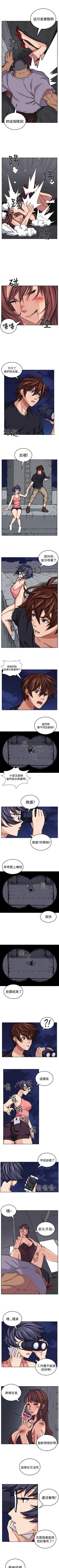 Page 70 of 圈套 1-40