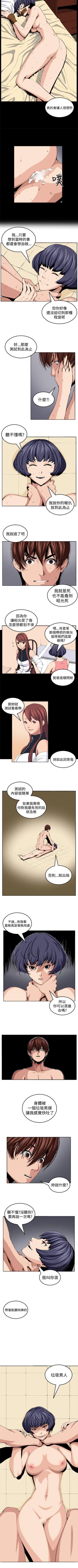 Page 81 of 圈套 1-40