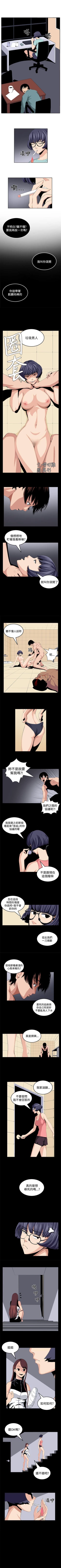 Page 86 of 圈套 1-40