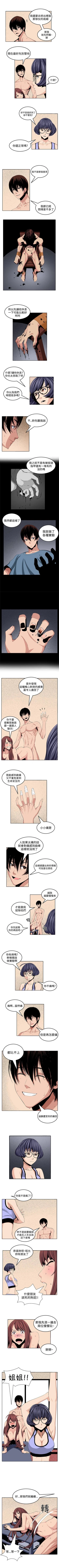 Page 92 of 圈套 1-40