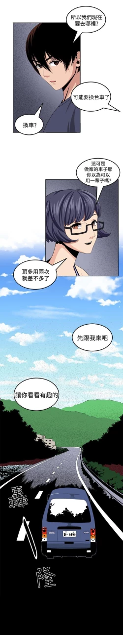 Page 97 of 圈套 1-40