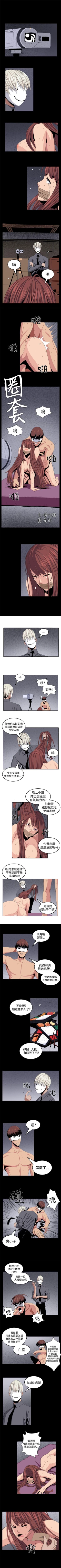 Page 98 of 圈套 1-40