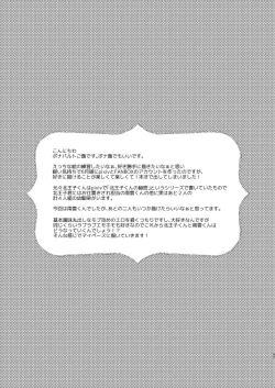 Page 47 of Furyou Shounen to Gakkyuu Iinchou no Himitsu