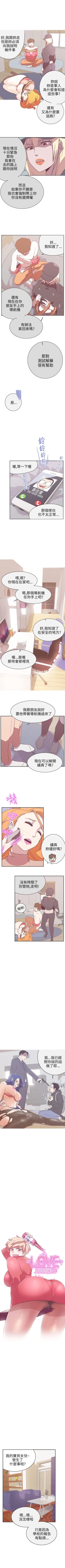 Page 102 of LOVE 愛的導航G 1-55