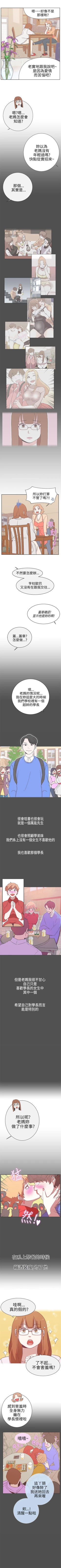 Page 103 of LOVE 愛的導航G 1-55