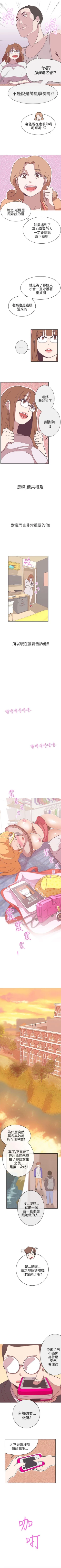 Page 105 of LOVE 愛的導航G 1-55