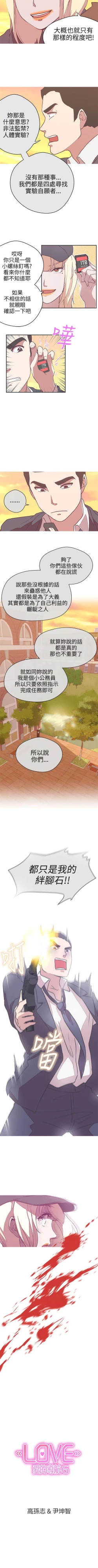 Page 107 of LOVE 愛的導航G 1-55