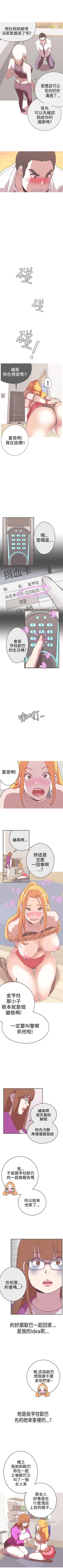 Page 110 of LOVE 愛的導航G 1-55