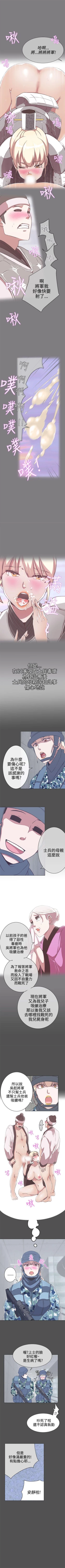 Page 119 of LOVE 愛的導航G 1-55