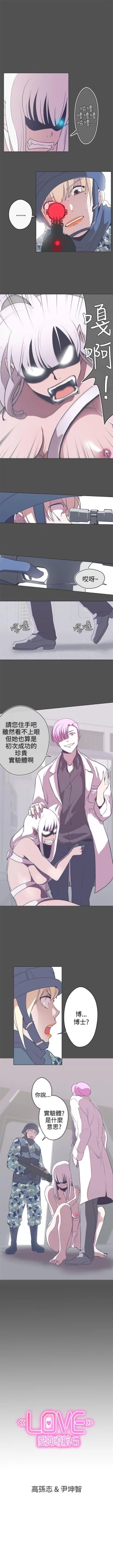 Page 122 of LOVE 愛的導航G 1-55