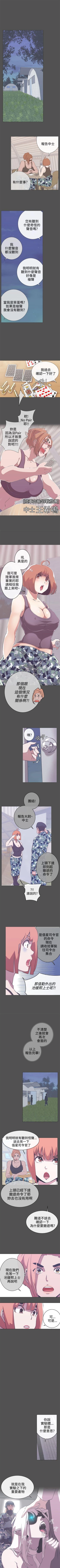 Page 123 of LOVE 愛的導航G 1-55