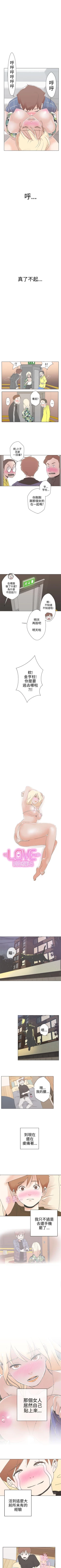 Page 12 of LOVE 愛的導航G 1-55