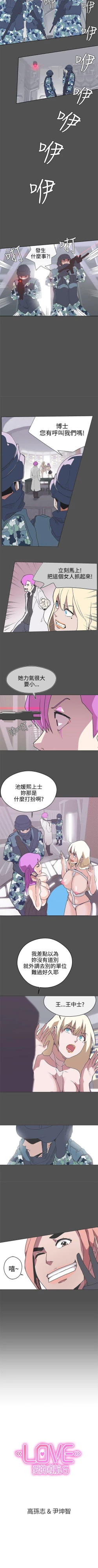 Page 136 of LOVE 愛的導航G 1-55