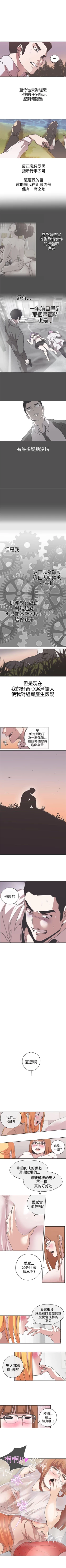 Page 139 of LOVE 愛的導航G 1-55