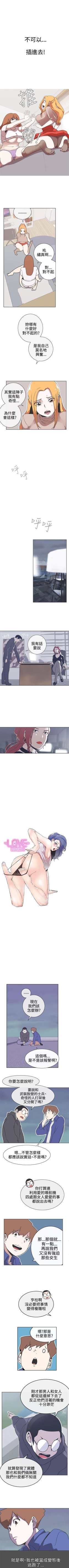 Page 141 of LOVE 愛的導航G 1-55