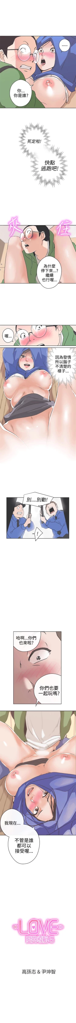 Page 152 of LOVE 愛的導航G 1-55