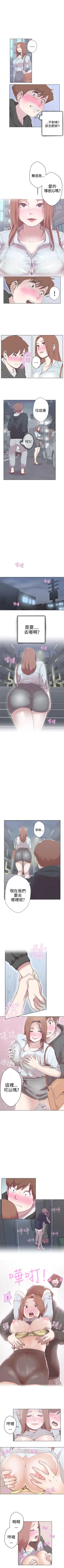 Page 16 of LOVE 愛的導航G 1-55