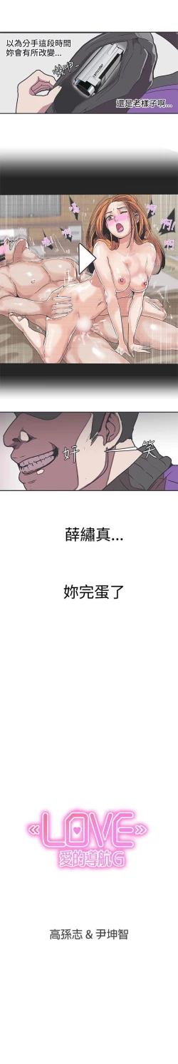 Page 172 of LOVE 愛的導航G 1-55