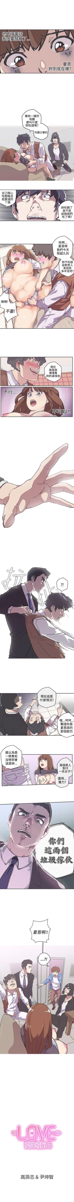 Page 175 of LOVE 愛的導航G 1-55