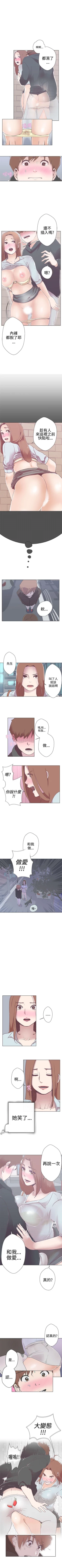 Page 17 of LOVE 愛的導航G 1-55