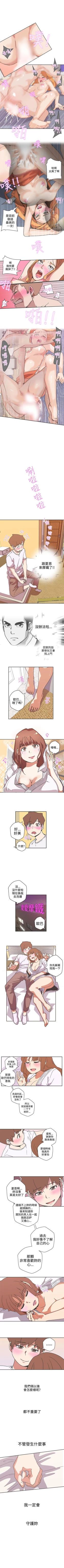 Page 180 of LOVE 愛的導航G 1-55