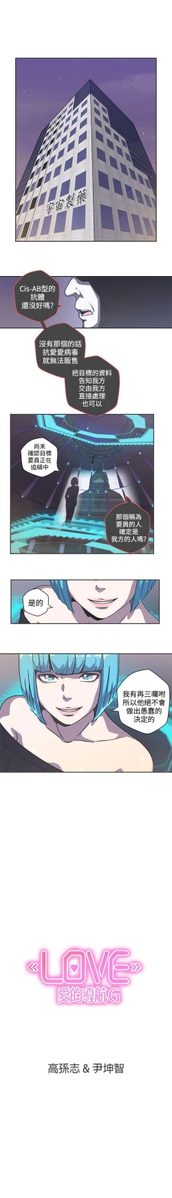 Page 181 of LOVE 愛的導航G 1-55