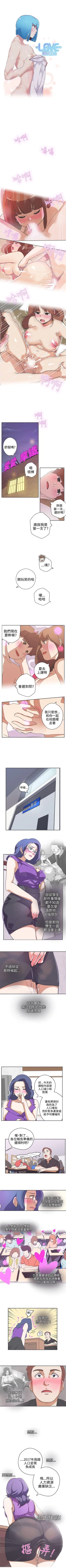 Page 183 of LOVE 愛的導航G 1-55