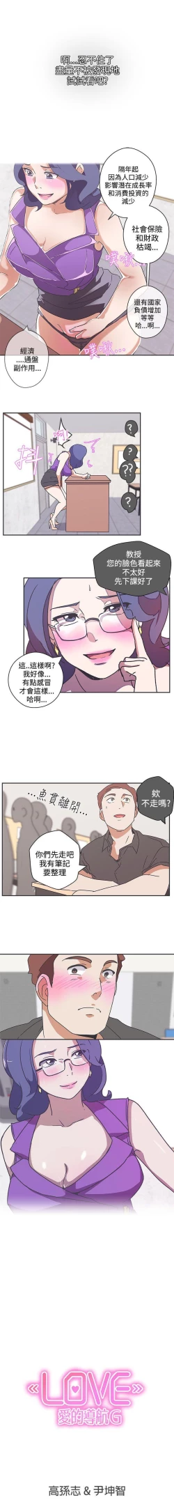 Page 184 of LOVE 愛的導航G 1-55
