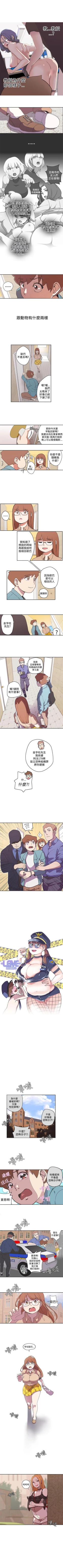 Page 188 of LOVE 愛的導航G 1-55