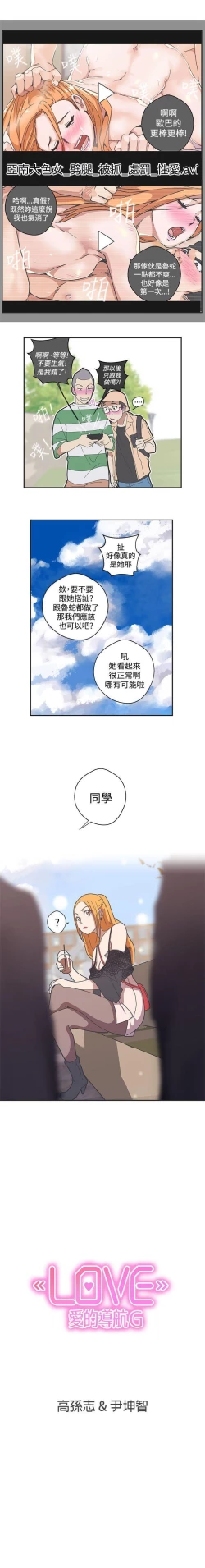 Page 190 of LOVE 愛的導航G 1-55
